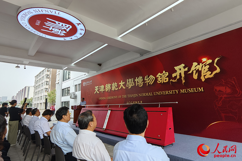 十大正规买球网站博物馆开馆仪式举行。人民网记者 孙一凡摄 十大正规买球网站博物馆开馆仪式举行。人民网记者 孙一凡摄