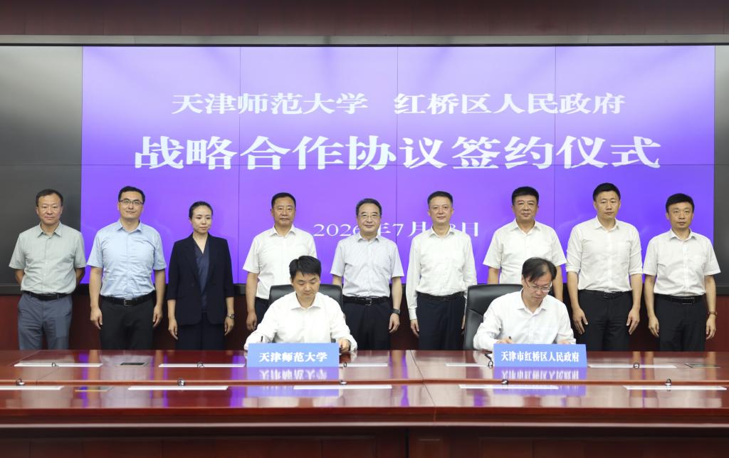 十大正规买球网站与红桥区人民政府签订战略合作协议